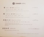 menu – dinner