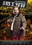 the bodygueard – sammo hung