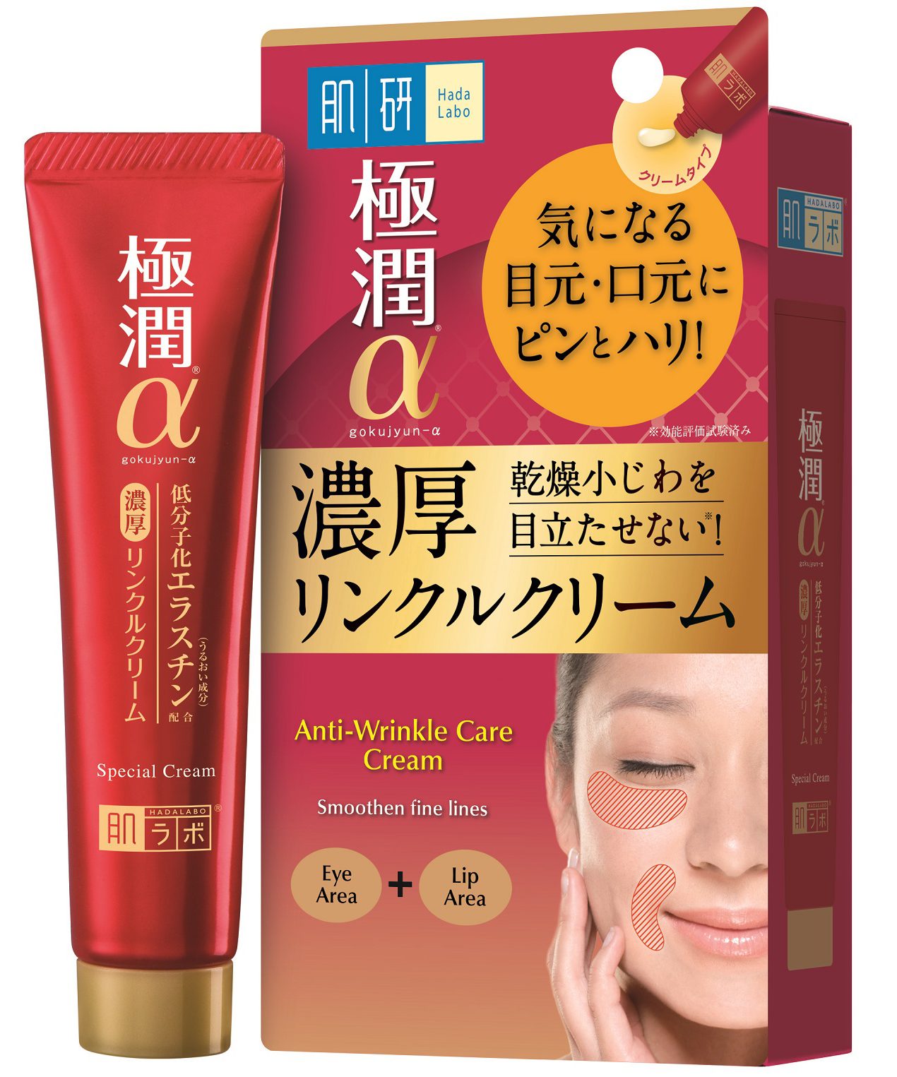 Hada Labo Lifting & Firming Range, Wrinkle Care Cream - Pamper.My