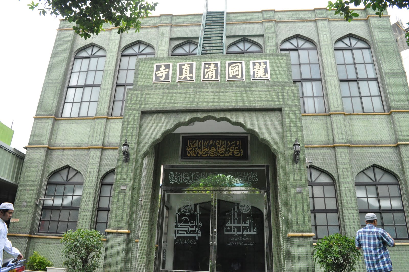 Longgang Mosque. (Image: http://ica-chu.blogspot.my)