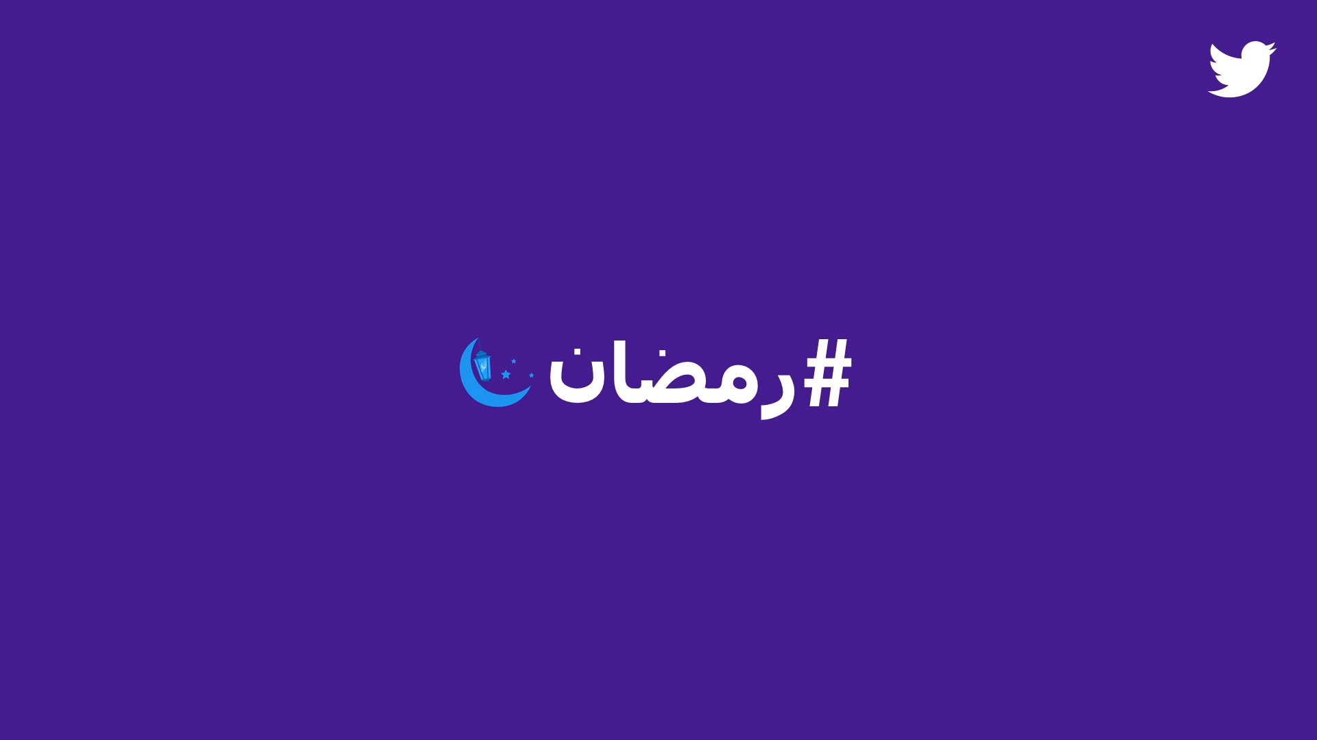 Emoji_PromoGIF_Ramadan2018